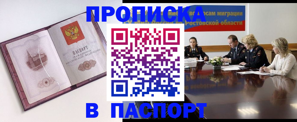 временная регистрация гарантия в Нелидово